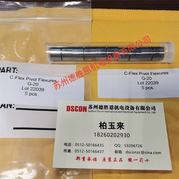 美國C-FLEX十字彈簧軸承、扭力彈簧G-20